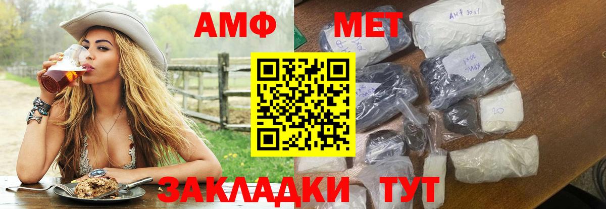 Amphetamine 98% Новороссийск