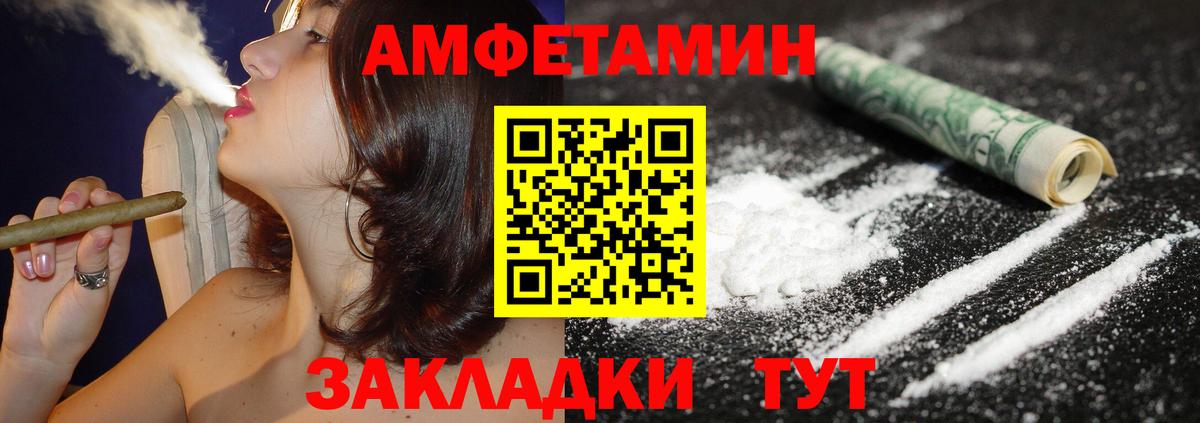 АМФ  АМФ VHQ  Вход с VPN  Новороссийск 