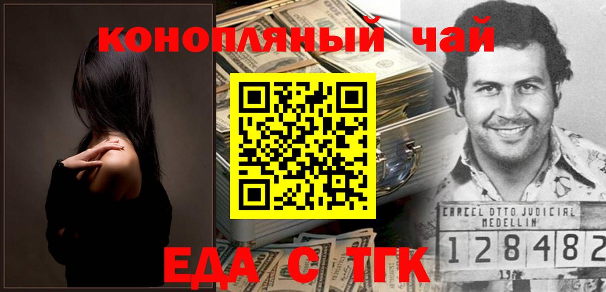 Cannafood конопля  Вход с VPN  Новороссийск 