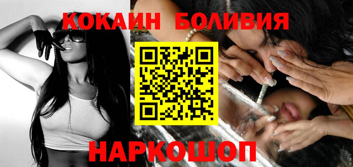 Cocaine Columbia  КОКАИН  Новороссийск  Cocaine VHQ  Вход с VPN 