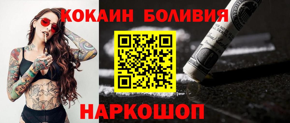 Кокаин FishScale Новороссийск
