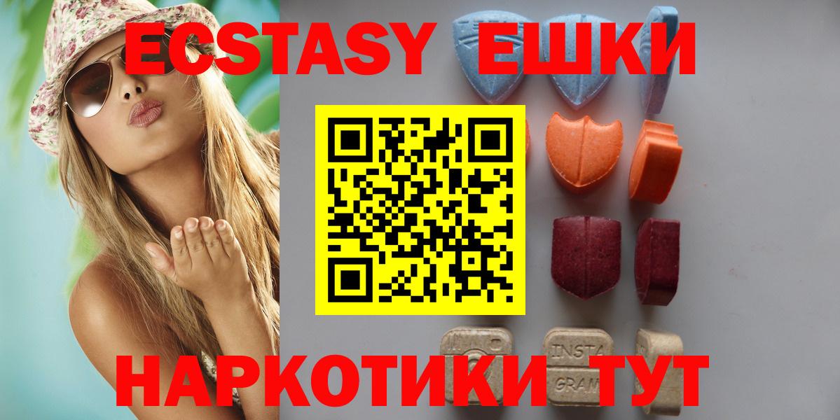 Новороссийск  маркетплейс состав  Экстази  Вход с VPN  Экстази DUBAI  купить наркоту 