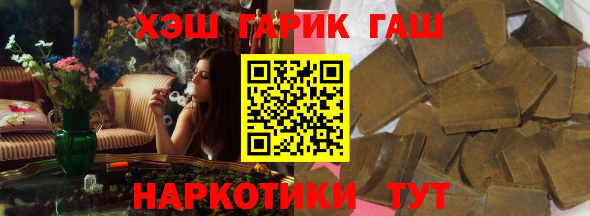 ГАШ Ice-O-Lator Новороссийск
