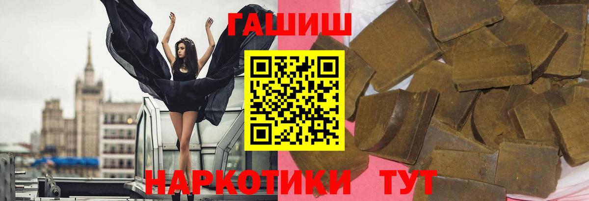 ГАШ гарик  Гашиш 40% ТГК  Новороссийск  Вход с VPN 