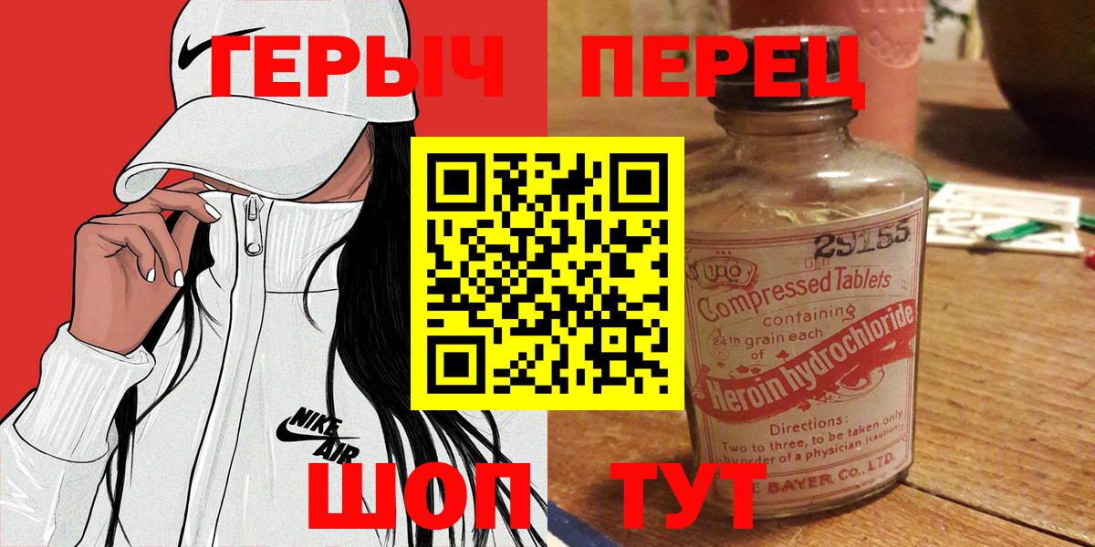 ГЕРОИН афганец Новороссийск
