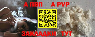 apvp Долгопрудный