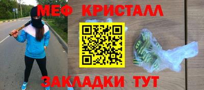 мефедрон мука Железногорск