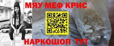 мефедрон мука Железногорск