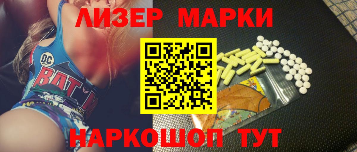 LSD-25 экстази кислота  Вход с VPN  Новороссийск 