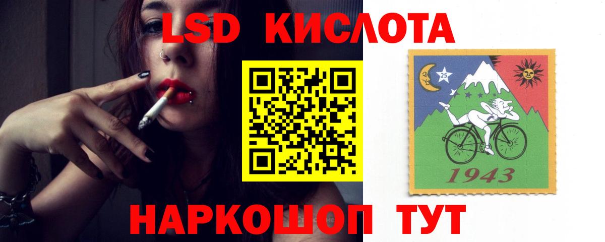LSD-25 экстази ecstasy Новороссийск