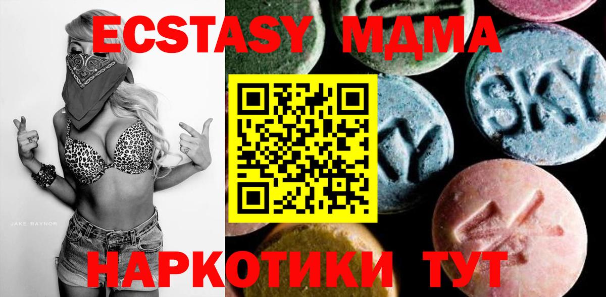 MDMA Molly  Вход с VPN  Новороссийск 