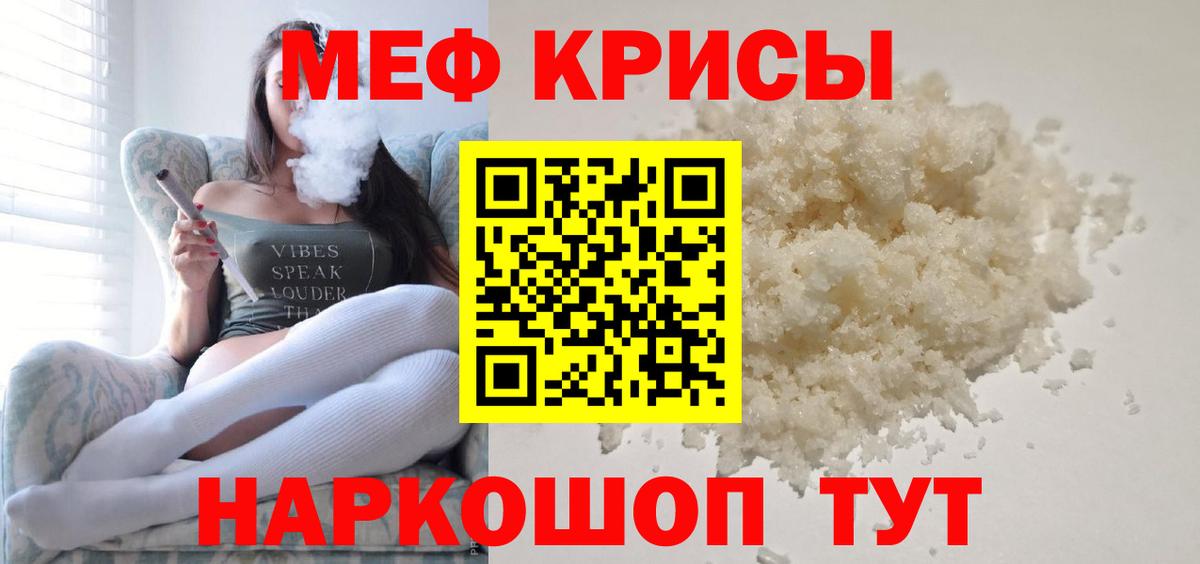 МЕФ Новороссийск
