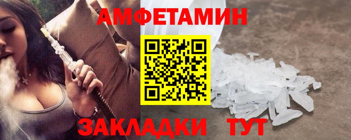 Новороссийск  Метамфетамин пудра  Вход с VPN  Метамфетамин пудра 