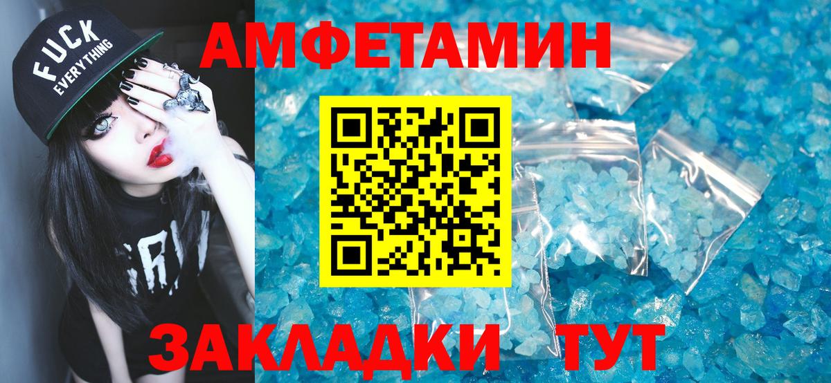 Первитин кристалл Новороссийск