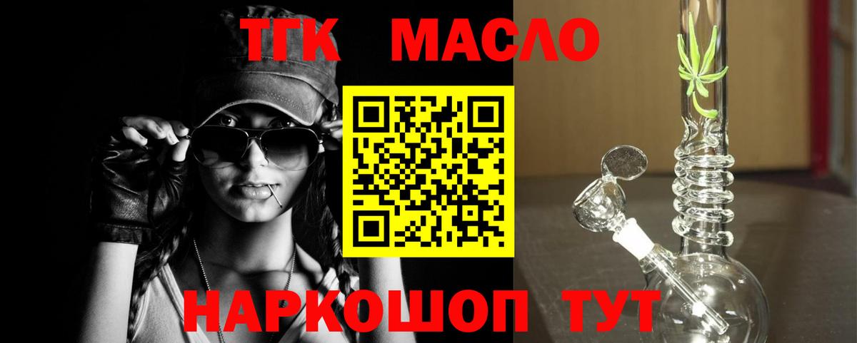 hydra как войти  Вход с VPN  Новороссийск  Дистиллят ТГК THC oil 